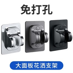 拡大パネル、痕跡なし、パンチフリーシャワーヘッドブラケット、バスルームシャワーヘッド固定調節可能なベース