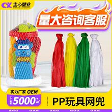 批发儿童玩具网兜网袋塑料编织尼龙收纳大网眼袋子网孔四综单层网