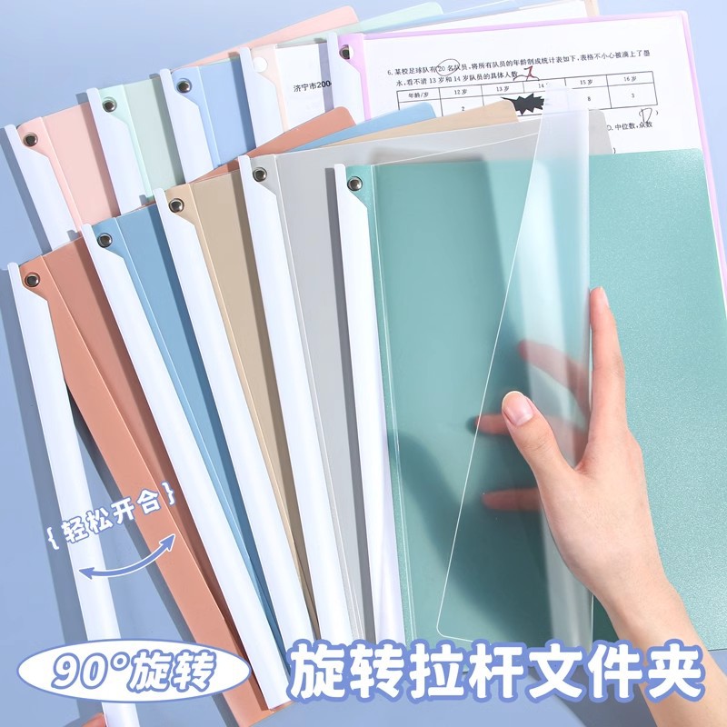 旋转拉杆文件夹a4纸收纳夹初中高中试卷整理夹旋转式夹资料拉杆夹