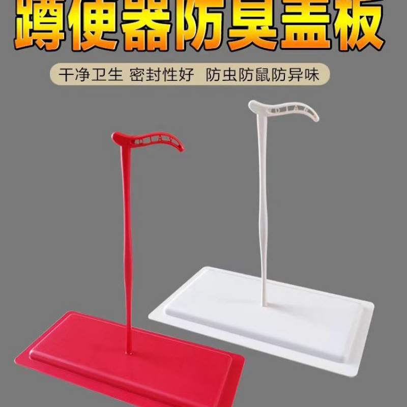 旱厕盖板加厚蹲便器盖板通用卫生间蹲厕盖子厕所蹲坑防臭型