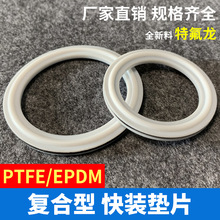 ʳƷbAӉ|ƬķPTFEԪұEPDMAƬ^ͺܷȦ