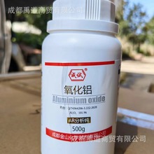 金山 氧化铝 三氧化二铝 矾土中性氧化铝  碱性氧化铝 酸性氧化铝