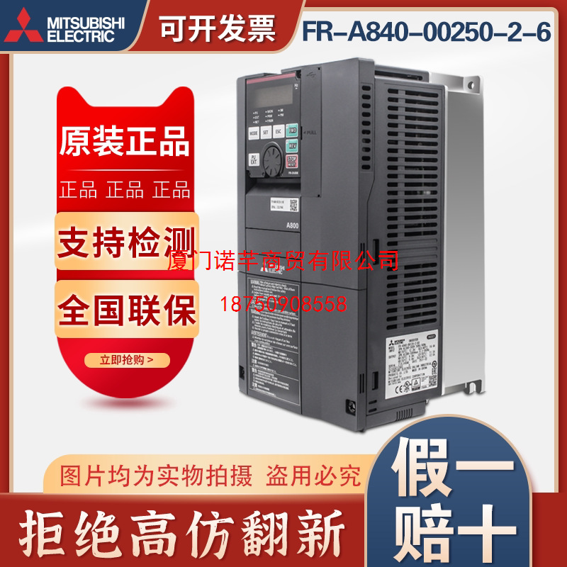 日本三菱变频器FR-A840-00250-2-60代替FR-A740-7.5K-CHT 7.5KW