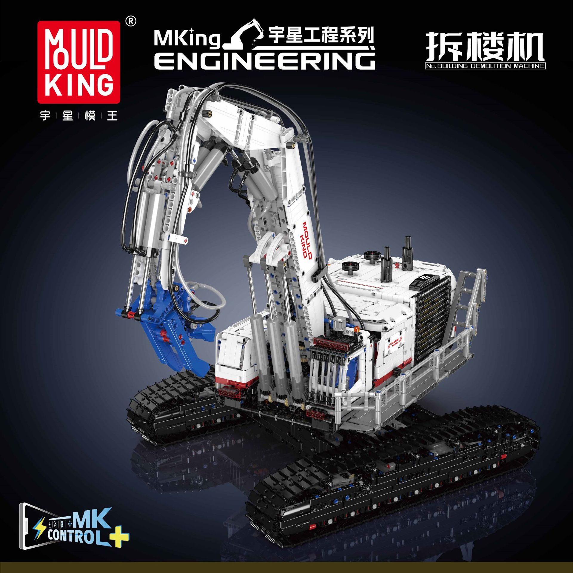 Grúa sobre orugas con control remoto Yuxing 17001-93, juguete educativo de construcción para niños, modelo mecánico