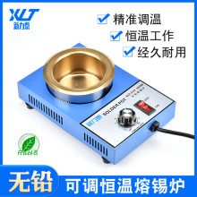 无铅熔锡炉小锡炉焊锡炉无级调温小型锡炉100w/150W小锡锅浸锡炉