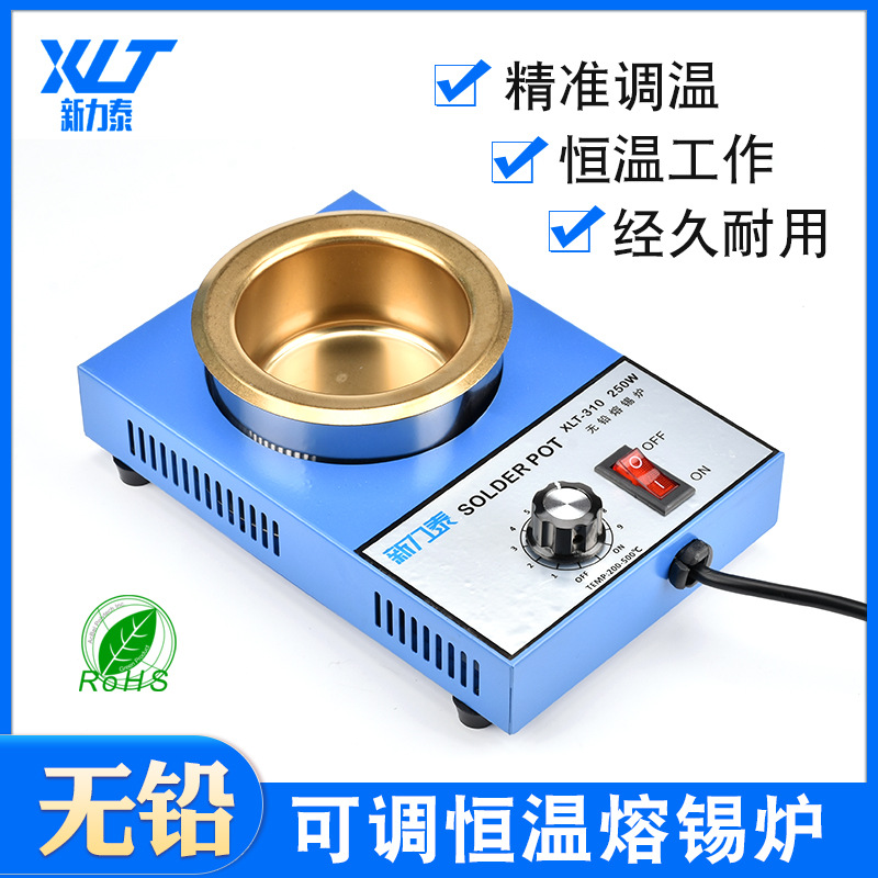 无铅熔锡炉小锡炉焊锡炉无级调温小型锡炉100w/150W小锡锅浸锡炉