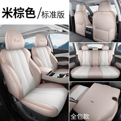 25 Byd Yuan Plus Special Seat Covers, Fully Surrounded Seat Cushions, Smart Driving Version Car Seat Covers, Interior Supplies (Modelə uyğun (Original) oturacaq örtükləri) - beige-brown-standard-version-front-and-rear-rows-fully-covered-default-item