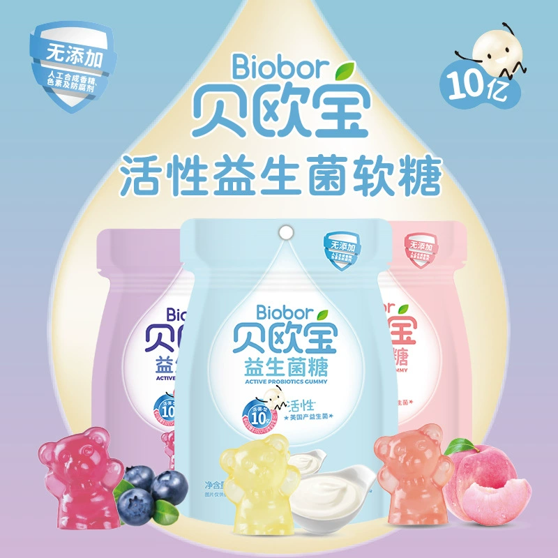 贝欧宝 Probiotic, children's eraser, 52G, with little bears, fruit flavor, chewy candies, nutrition