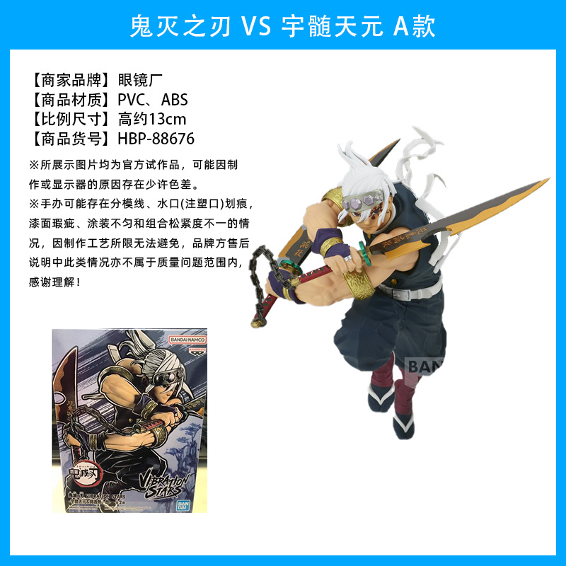 HBP-88676