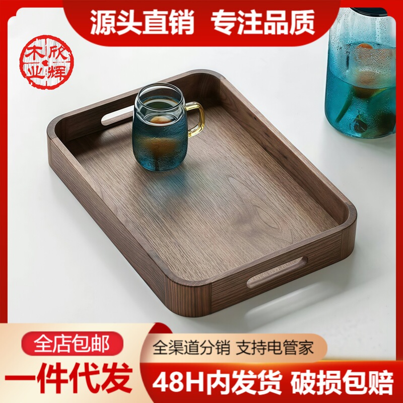 黒くるみ木パレット長方形木製ティーカップパレット丸いパレットコーヒー棚置物棚お菓子皿|undefined