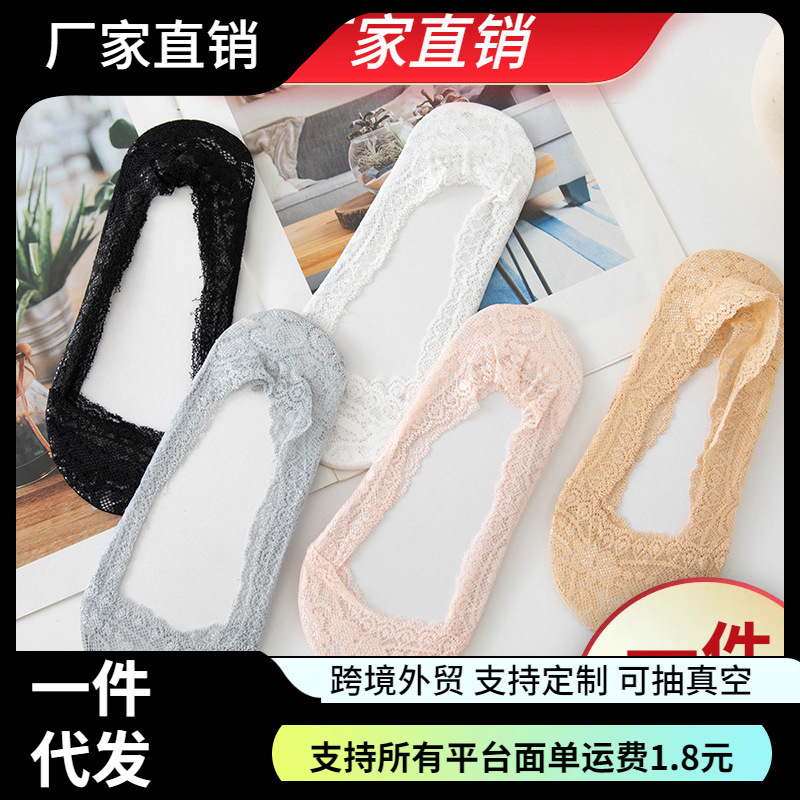 Lace Boat Socks Women's Stealth Women's Socks Summer New Breathable Low-side Women's Silicone Boat Socks for Women