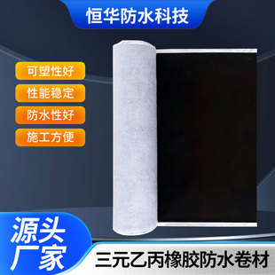 EPDM��Ԫ�ұ����z��ˮ���� ��ճ��Ԫ�ұ� ����������������ˮ����