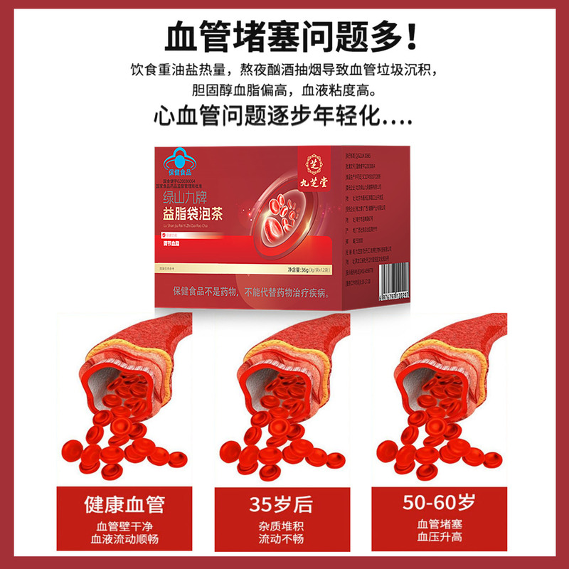 9. Zhitang Green Mountain Jiupai 脂肪袋茶 12 袋ブルーハット健康食品在庫あり卸売|undefined