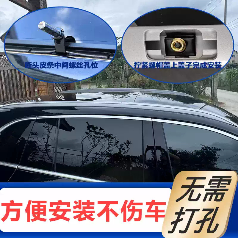 Suitable for the original mounting holes of the Li Auto L9, L8, L7 roof luggage rack, non-destructive load-bearing, specialized modification