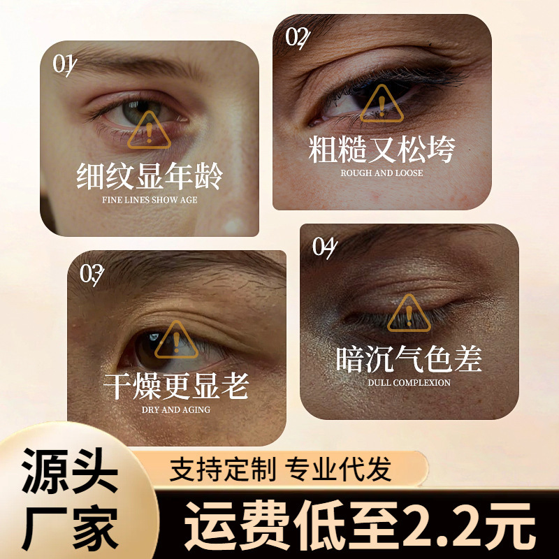 El óleo para los ojos de trufa negra y blanca es un óleo para los ojos que hidrata los ojos, rejuvenece las arrugas y alivia los ojos.