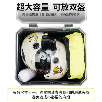 Motorcycle trunk | Non-Aluminum Alloy Tool Box