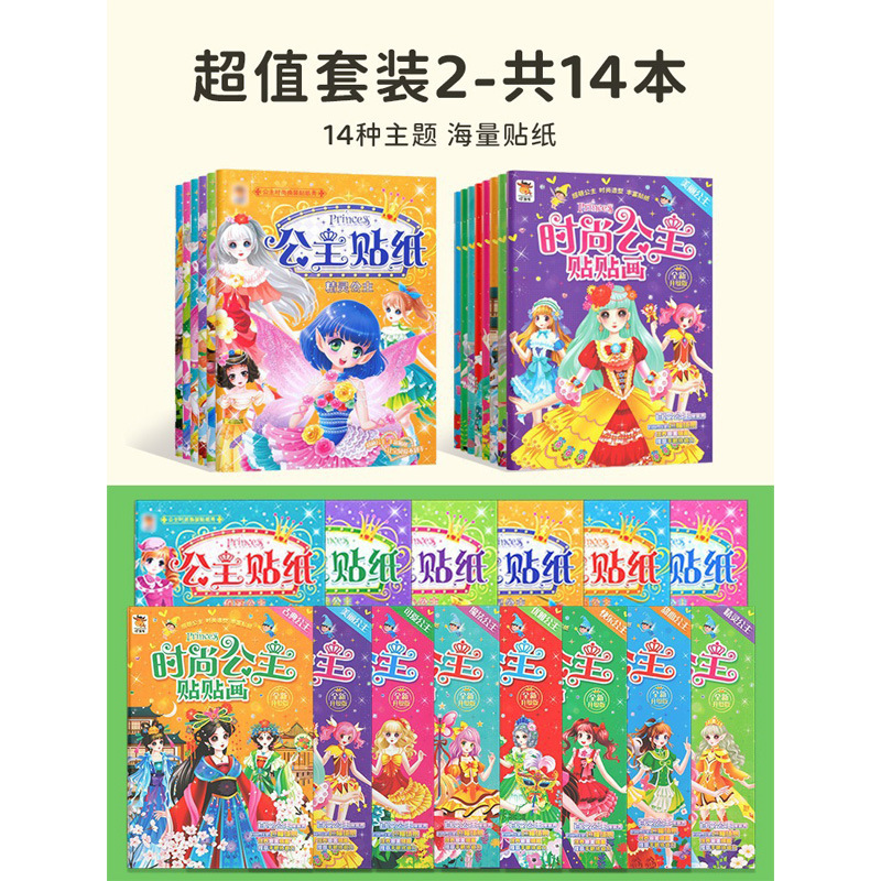 딩댕니우 공주 패션 원피스 스티커 쇼 + 패션 공주 스티커 [총 14]