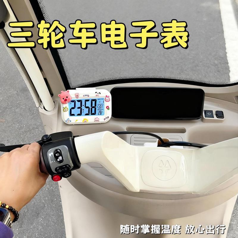 三轮车时钟电动四轮车电子表车载迷你电子时钟高清数字可爱表摆件