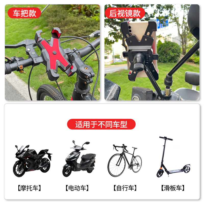 移動新品四爪騎手携帯電話スタンドの出前騎手電気自動車バイク自転車屋外ナビゲーションスタンド