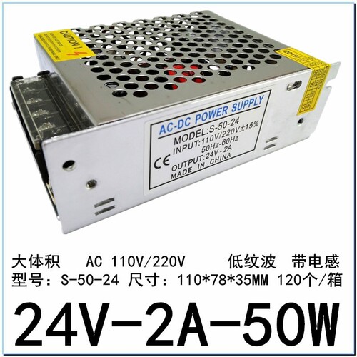 24V2A switching power supply 24V50W transformer LED light strip light strip S-50-12V4.2A DC regulated power supply