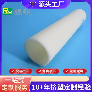 厂家直供白色POM管36×31mm现模可做软硬材质套管聚甲醛塑料管