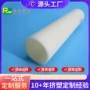 软硬31mm白色聚甲醛塑料管
