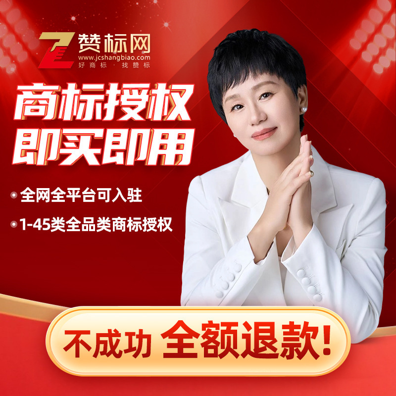 Trademark Authorization Agent Cosmetics Clothing Amazon Trademark Purchase Full Category R Standard Brand Authorization Trademark Rights