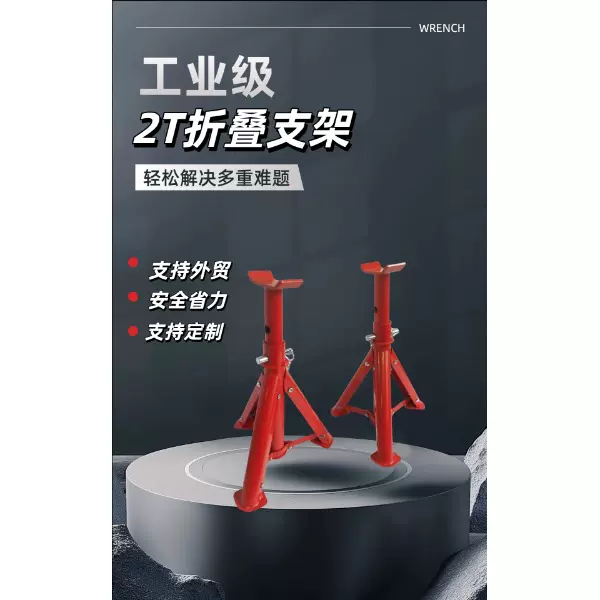 定制跨境爆款2T3T车辆维修支撑工具支架 折叠保安支架 汽车支撑