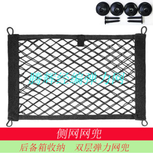 Car Elastic Net Pocket Storage Net Pocket Electric Car Storage Net Pocket Car Net