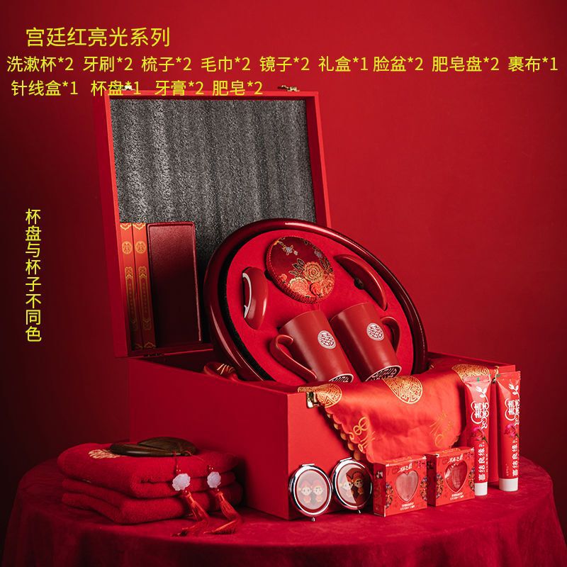 结婚用品大全陪嫁套装婚礼嫁妆备婚必备品高档新娘女方婚庆礼物品|undefined
