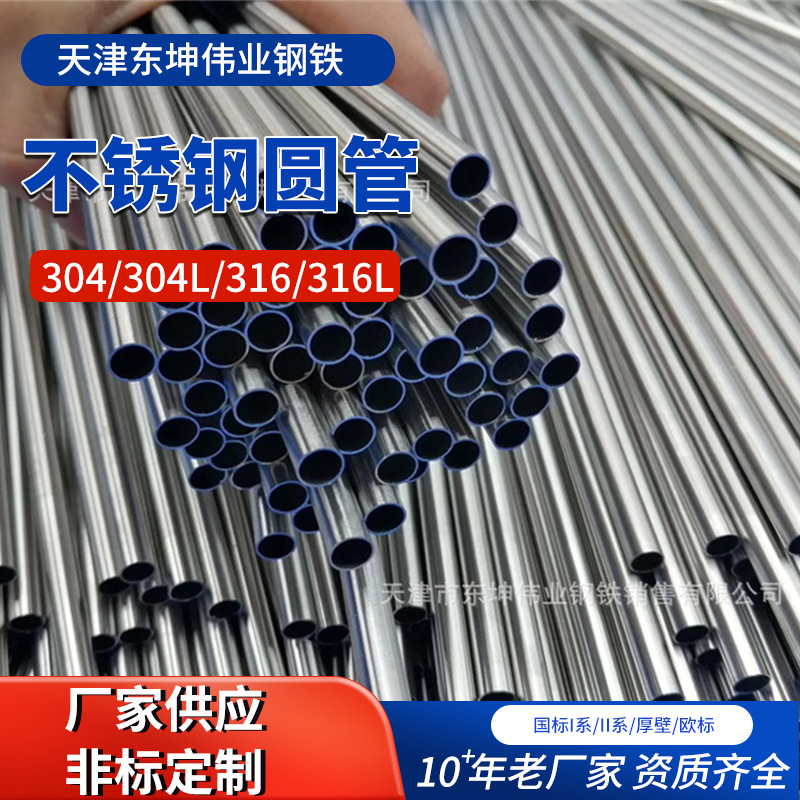TP304超细不锈钢毛细管316L/310S小口径内外抛光管薄壁无缝管8K