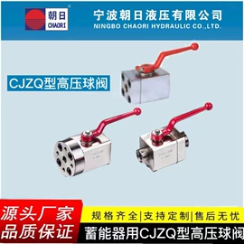 其他液压元件;液压阀;球阀