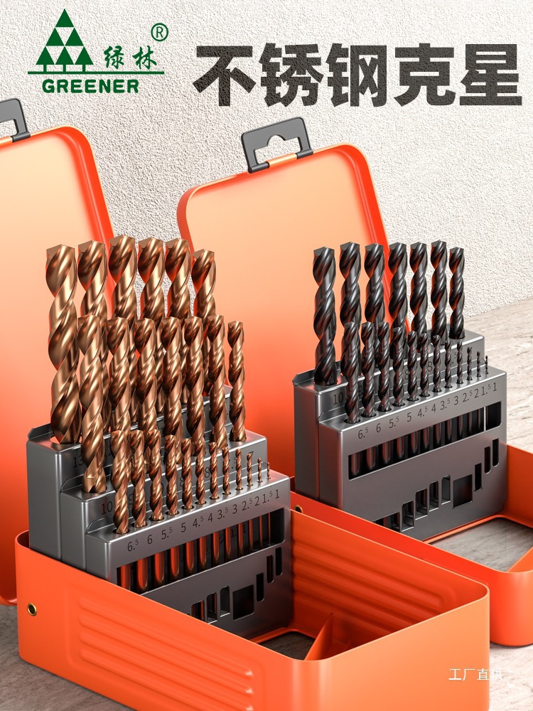 绿林麻花钻头套装不锈钢合金钢铁高硬度含钴手电钻转打孔专用大全