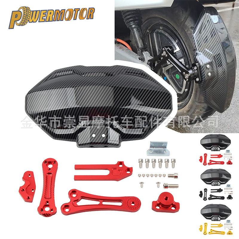Electric Motorcycle Ninebot N1S Universal Modified Carbon Fiber Rear Mudguard Fender