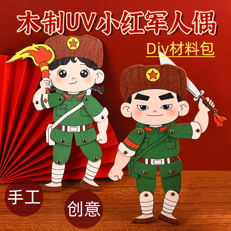 National Day Handmade DIY Patriotic Theme Coloring Little Red Army Doll Kindergarten Community Red Cultural Activities