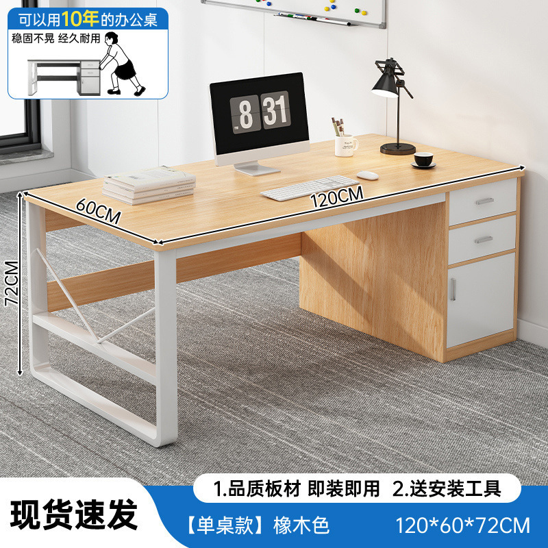 职员办公桌轻松现代办公室桌子简约员工位桌椅组合家用书桌电脑桌|undefined