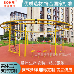 Customized Outdoor Physical Fitness Equipment Multi-Functional Climbing Grid Sports Training Combination Physical Fitness Equipm