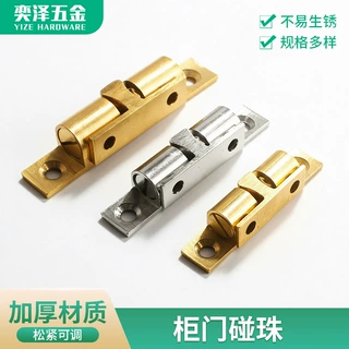 铜碰珠卡扣门吸门碰柜吸柜门锁扣隐形门锁门碰弹簧门夹扣吸反弹器