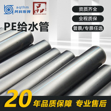 hdpe�oˮ�܌����ԁ�ˮ�ܺ�ɫ110�h��PE������S12.5�r���ȹ�