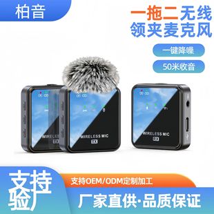 Cross-border new private model 2.4g Intelligent Noise Reduction radio microphone wireless collar clip microphone one for two TikTok live broadcast microphone