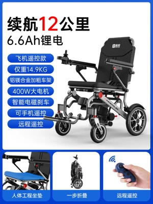 Little King Kong, Qatlanan elektrik velosipedlər - 5-remote-control-aircraft-model66a-lithium-battery12-kilometers-of-battery-life-400-watt-brushless-motor-electromagnetic-brake
