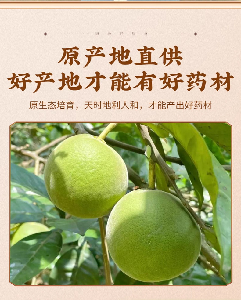 Dried Tangerine Peel Strips Ju Hong 500g Natural Sun Dried Citrus Peel for Tea and Decoction key features