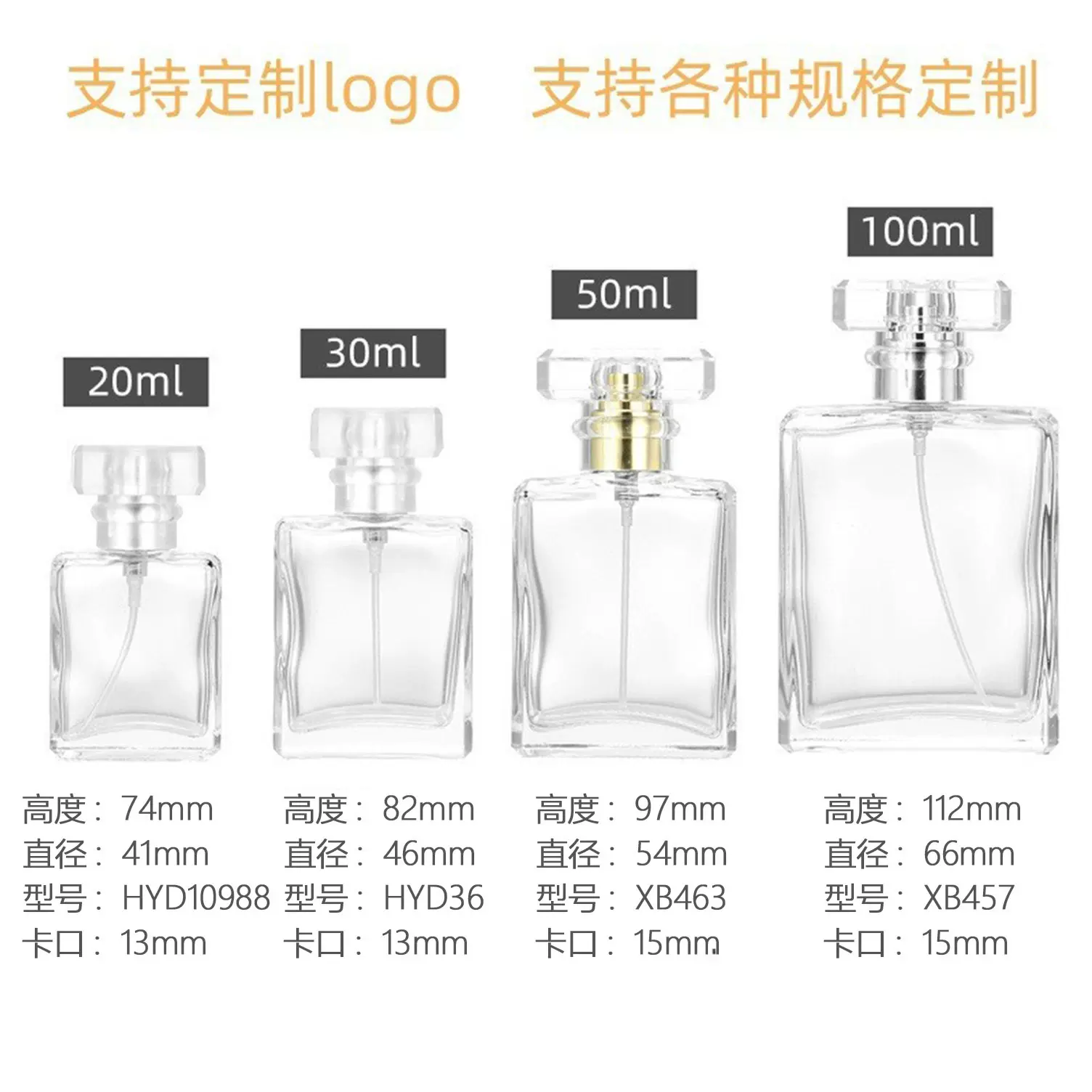 香水瓶30/50毫升100ml透明玻璃来图选款定制丝印烫金喷色小玻璃瓶