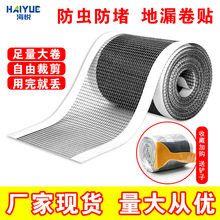 厨房一次性地漏贴防堵塞通用地漏网毛发过滤贴长条卷装地漏过滤网