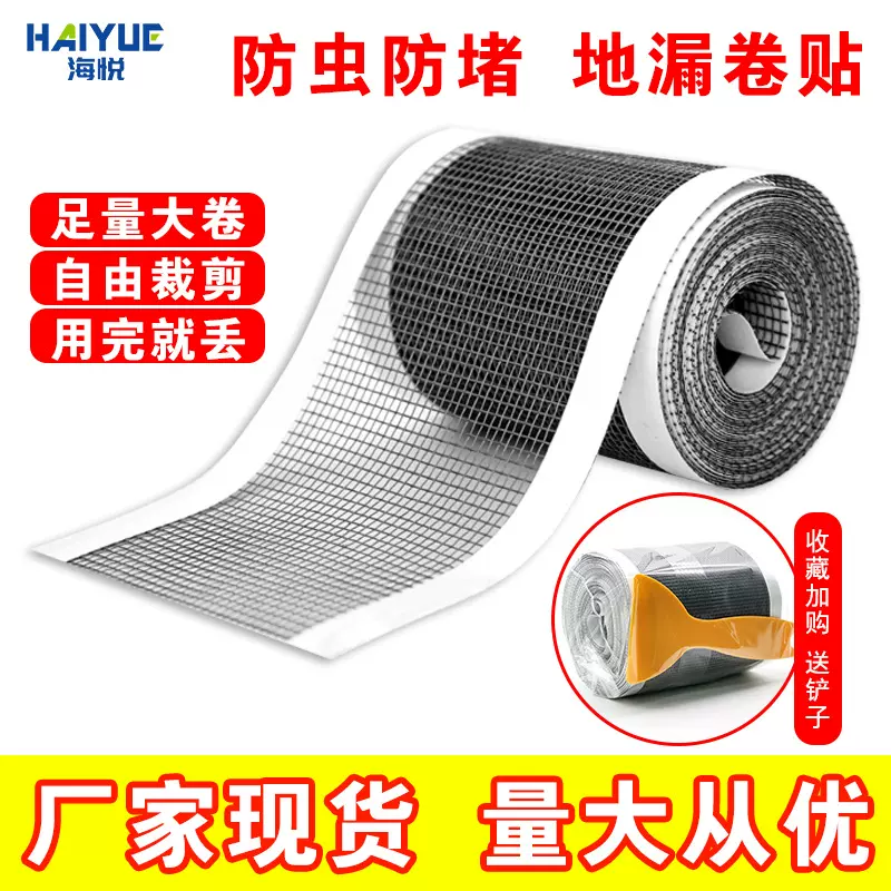 厨房一次性地漏贴防堵塞通用地漏网毛发过滤贴长条卷装地漏过滤网