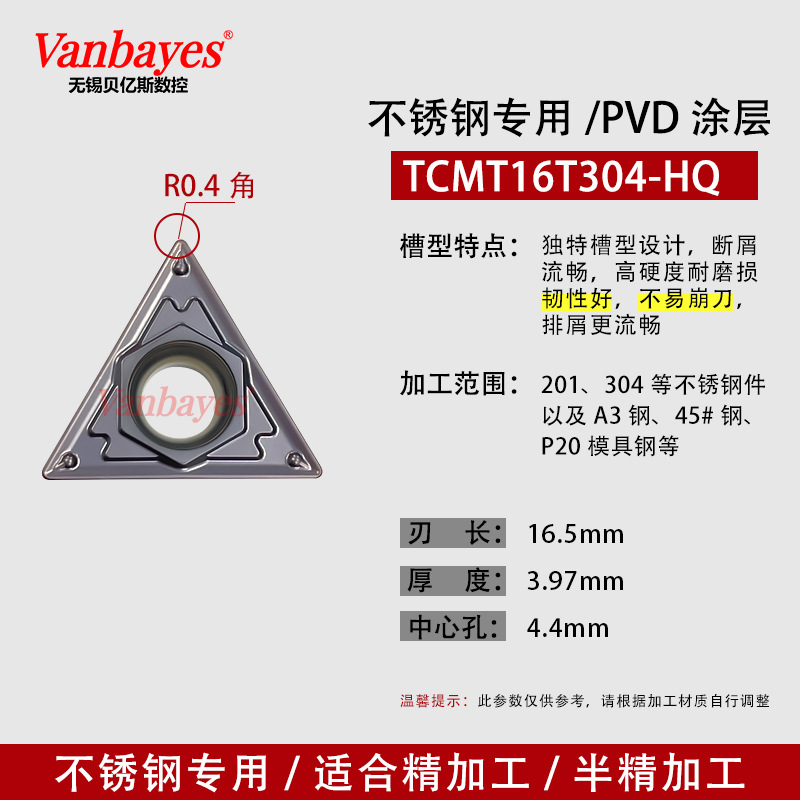 10개)TCMT16T304-HQ 9030 스테인레스 스틸