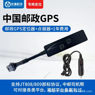 China Post Gps Express GPS Locator - positioner-cigarette-lighter-model-1-year-platform-networking