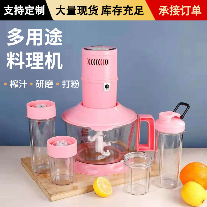 New Multi-Purpose Food Processor, Electric Meat and Vegetable Grinder, Household Soy Milk Maker, Dry Powder Blender, Juicer, All-In-One Cooking Machine
