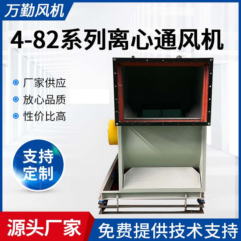 供应4-82系列风机 6.3E涂装排风机 涂装线送排风机 离心通风机