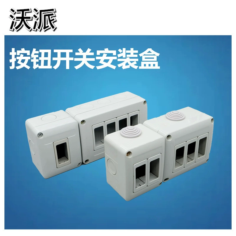 Африканская распределительная коробка ABS распределительная коробка пылезащитная соединительная коробка